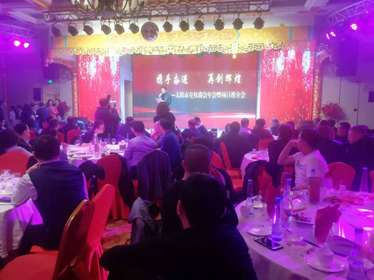 02、左权商会2019年年会会场.jpg